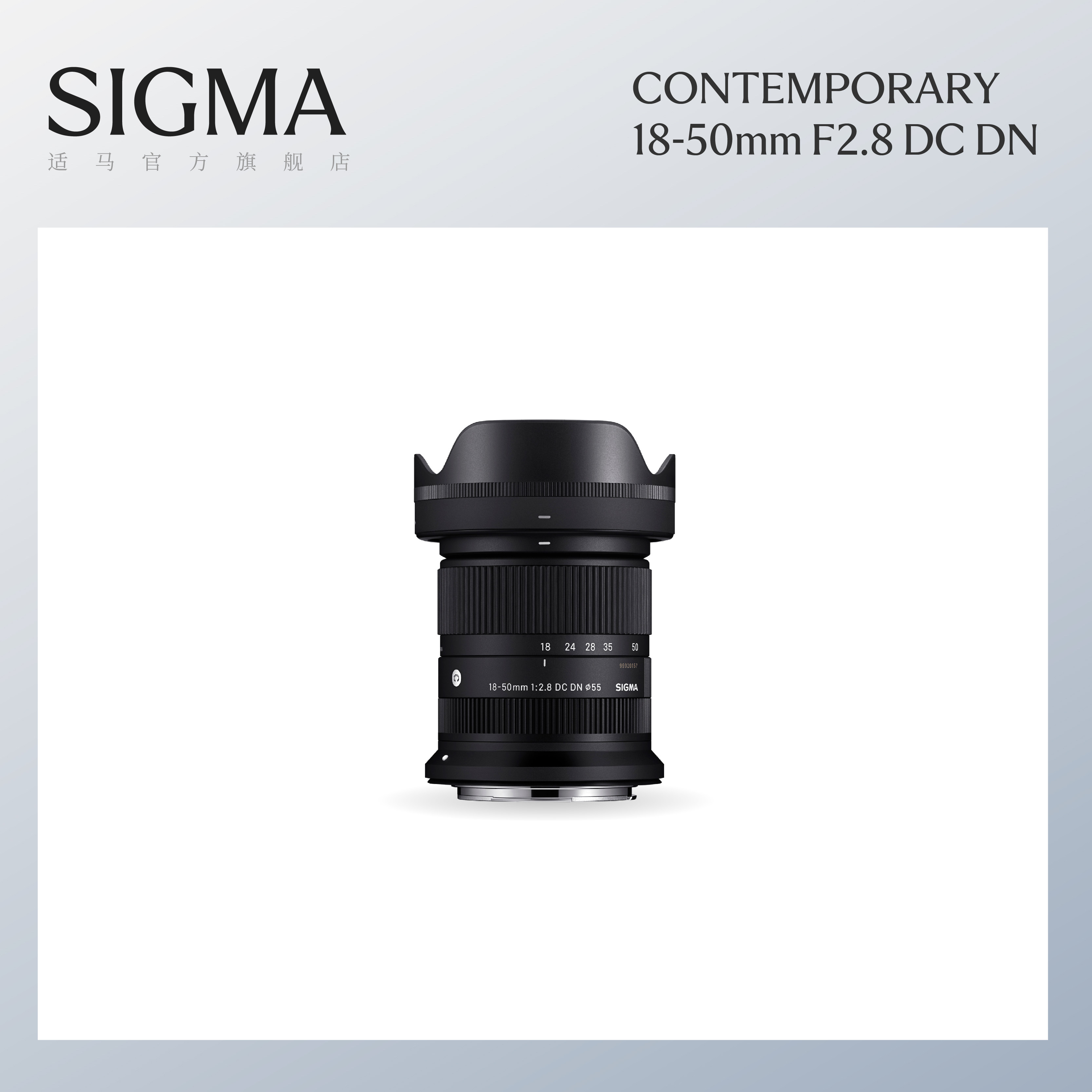Sigma����18-50mm F2.8 DC DN �����׼�佹��ʿ�����������ͷ 3599Ԫ
