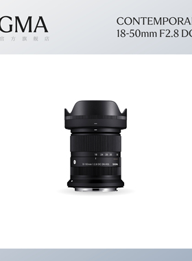Sigma适马18-50mm F2.8 DC DN 半幅标准变焦富士索尼佳能人像镜头