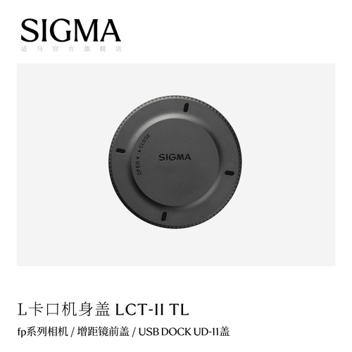 适马原厂机身前盖 LCT-TL fp fpL原厂机身前盖配件