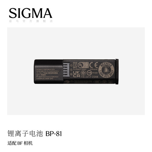 sigma适马顺丰包邮适马原厂相机电池BF专用电池BP-81进口配件