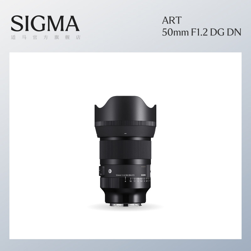 Sigma����50mm F1.2 DG DN ȫ���������Ȧ�黯����ɨ��L���ھ�ͷ 7999Ԫ