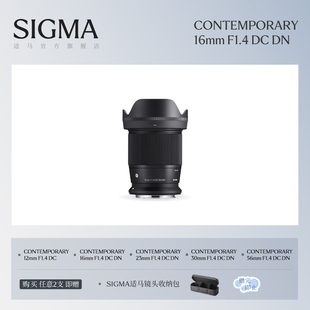 半画幅大光圈广角自拍vlog视频镜头 F1.4 Sigma适马16mm