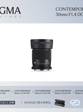 Sigma适马30mm F1.4半画幅大光圈人文镜头佳能EF-M镜头
