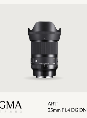 Sigma适马35mm F1.4 DG DN 全幅定焦大光圈微单镜头人文摄影扫街
