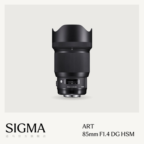 适马85mmF1.4单反镜头人像大光圈