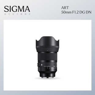 6期免息 Sigma适马50mm 全幅大光圈人像扫街镜头 F1.2