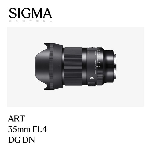 适马35mmF1.4全幅扫街大光圈