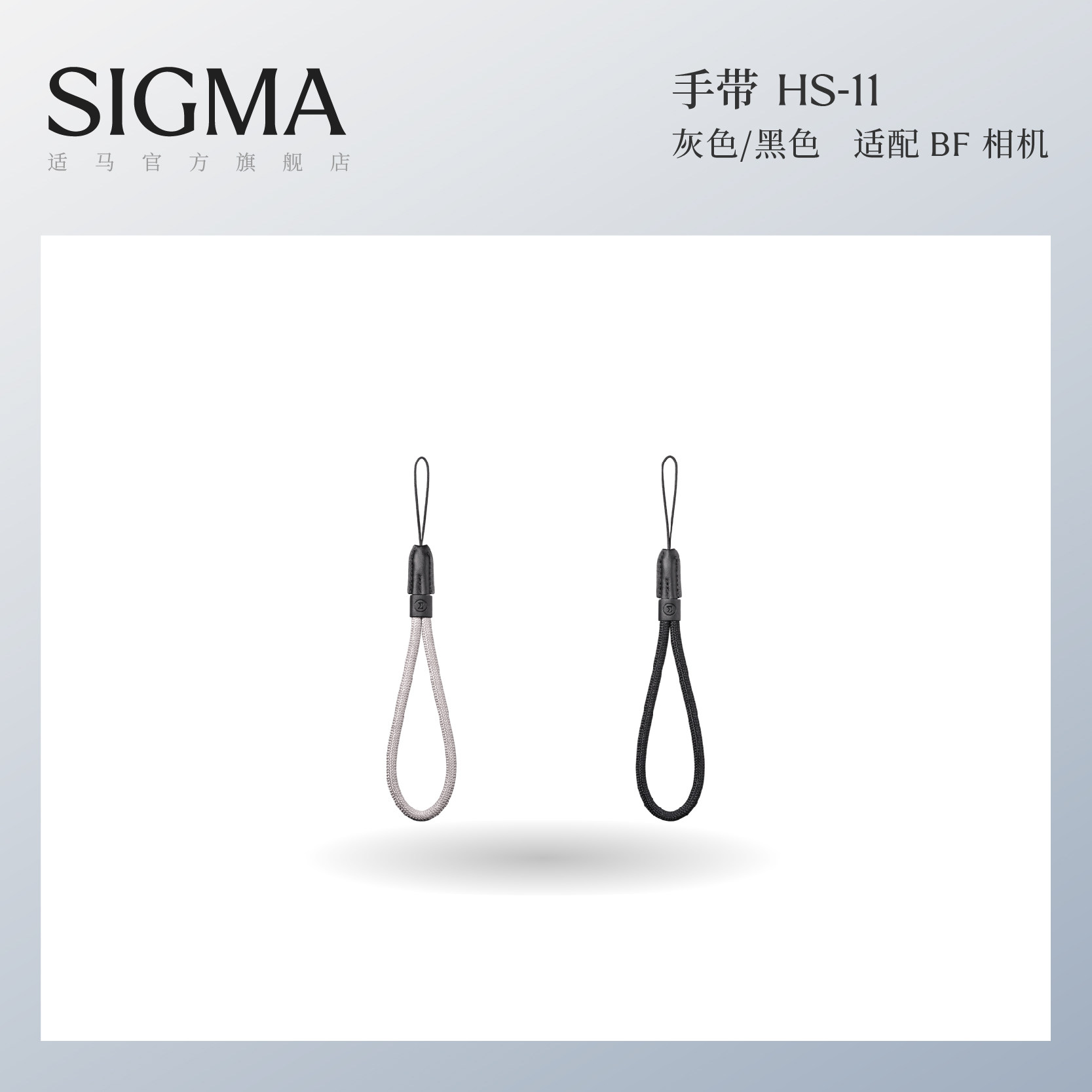Sigma适马BF相机手绳腕带手挽 日本原装进口配件 顺丰包邮HS-11