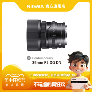 35mm 适马Sigma 全幅大光圈人文扫街镜头微单索尼E卡口L卡口