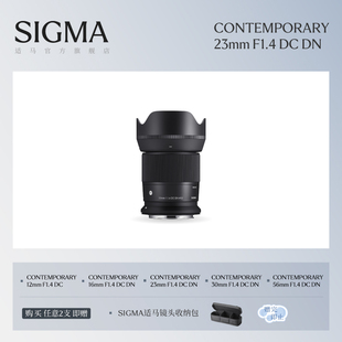 半画幅大光圈人像定焦相机微单镜头 F1.4 Sigma适马23mm