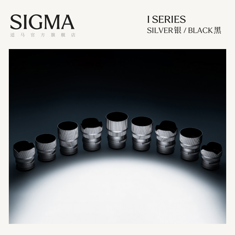 [非线上售卖]Sigma适马全幅微单镜头大光圈定焦新款银色I系列L口,数码相机/单反相机/摄像机,微单镜头,淘宝优惠券,粉丝福利购,淘宝优惠卷