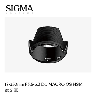 6.3 日本原厂配件LH680 250 HSM遮光罩 3.5 sigma适马18 MACRO