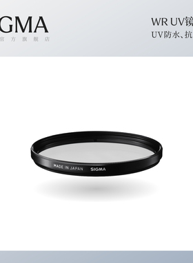 Sigma适马多层防泼水WR UV镜滤镜配件 52 55 58 67 77 82mm全尺寸 日本进口原装 顺丰包邮