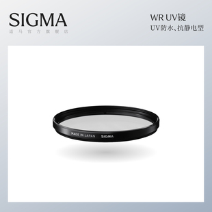 顺丰 82mm全尺寸 包邮 Sigma适马多层防泼水WR 日本进口原装 UV镜滤镜配件