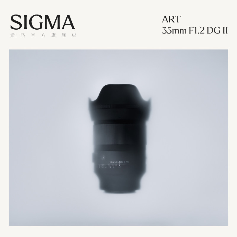 【12期免息】Sigma适马35mm F1.2 DG II二代超大光圈人文扫街镜头,数码相机/单反相机/摄像机,微单镜头,淘宝优惠券,粉丝福利购,淘宝优惠卷