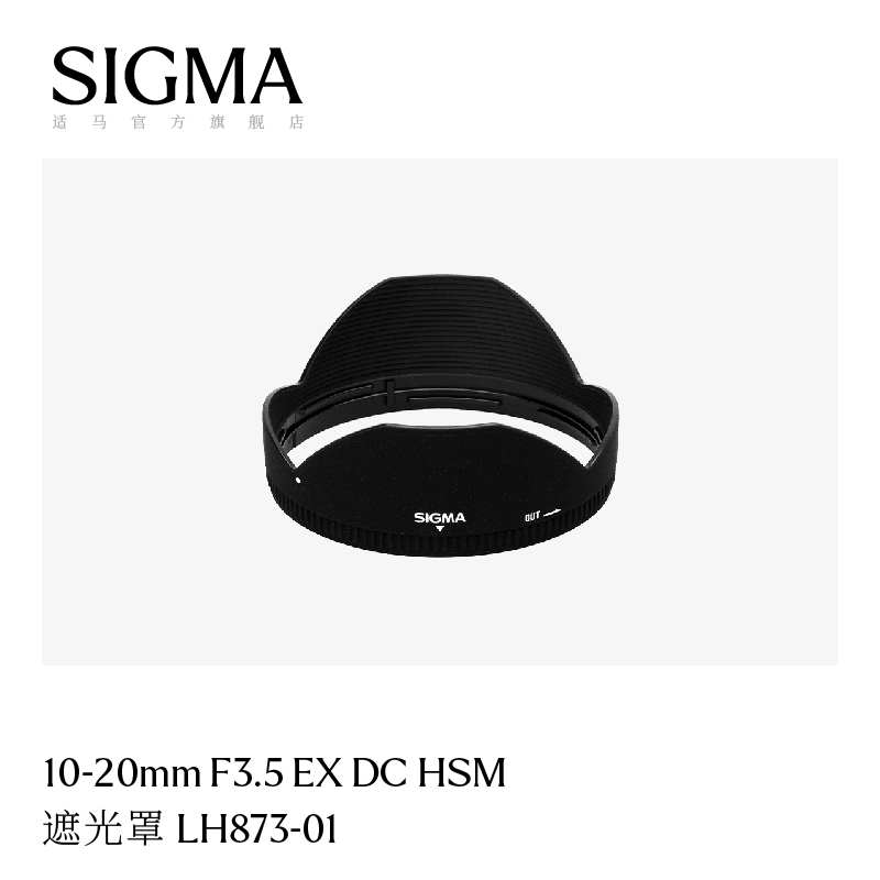sigma适马遮光罩日本配件顺丰