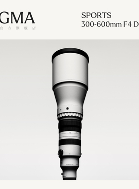 新品上市Sigma适马300-600mm F4 DG OS全画幅长变焦防抖运动镜头