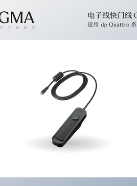 Sigma适马dp Quattro系列专用电子快门线配件 dp0Q dp1Q dp2Q 日本原厂配件 顺丰包邮CR-31
