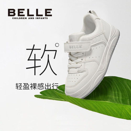 百丽官方正品新款校园白色运动鞋