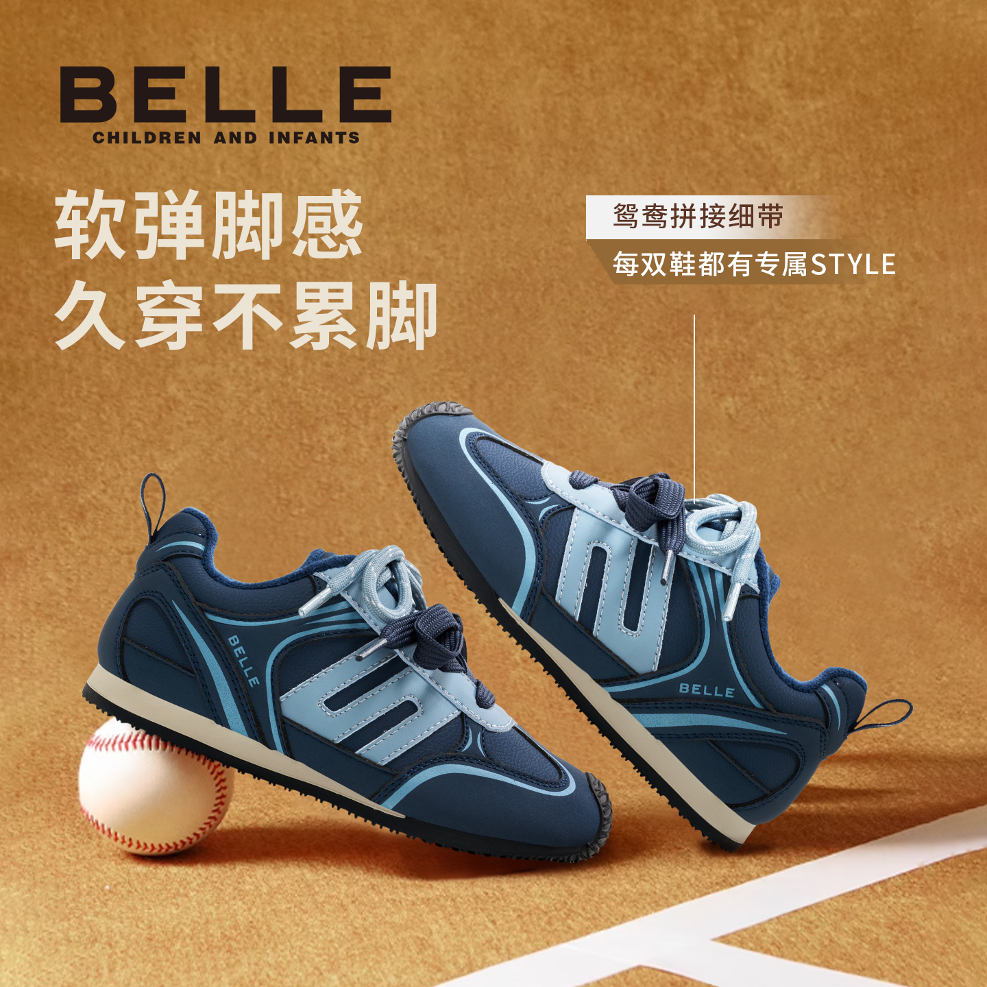 百丽官方正品男童运动鞋德训鞋