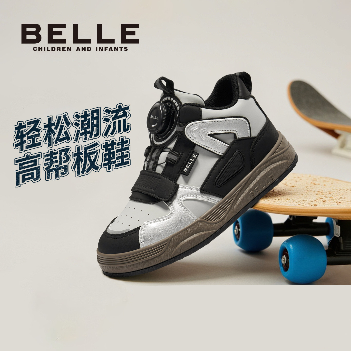 百丽官方正品儿童运动鞋高帮板鞋图片
