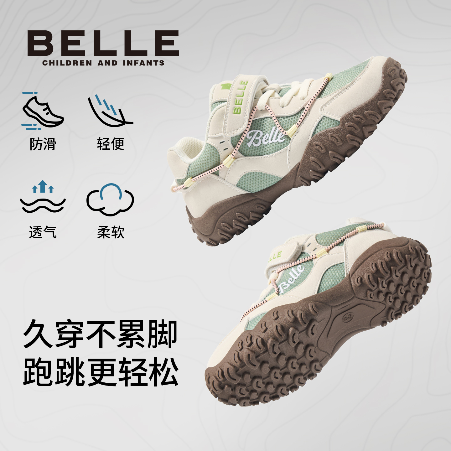 百丽官方正品男女童运动鞋
