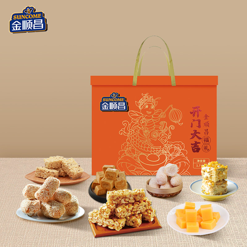 金顺昌桂林特产中式糕点心桂花雪花酥麻通中式送礼走亲戚团购年货
