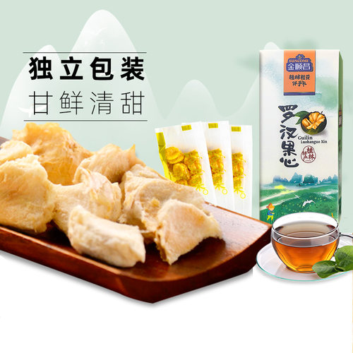 金顺昌永福特产泡茶礼盒装罗汉果