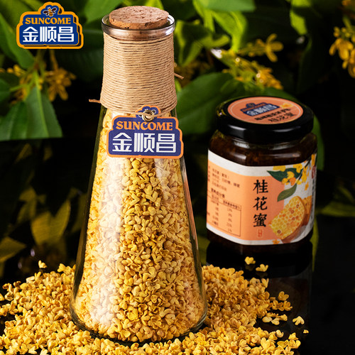 金顺昌伴手礼广西特产网红桂花