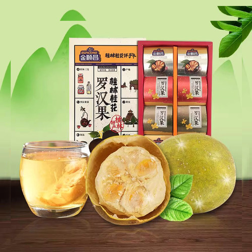 泡茶独立小包装特产黄金罗汉果
