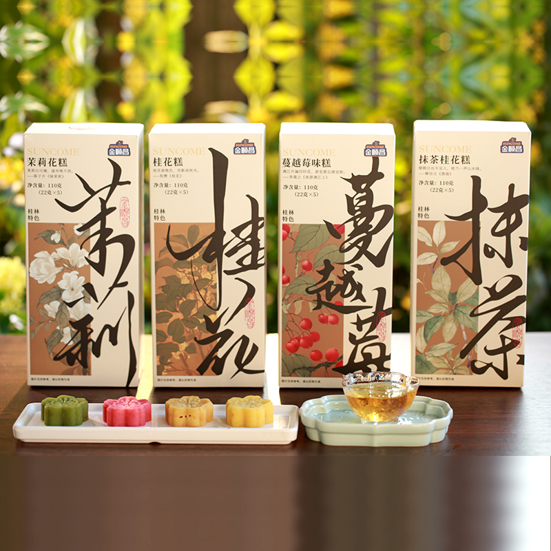 金顺昌桂花糕传统手工糕点