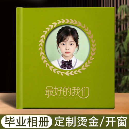 高档烫金皮革毕业相册来图定制