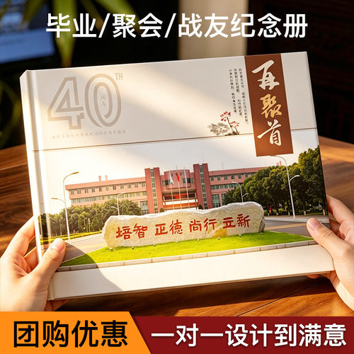 横版毕业相册定制更适合团体照片