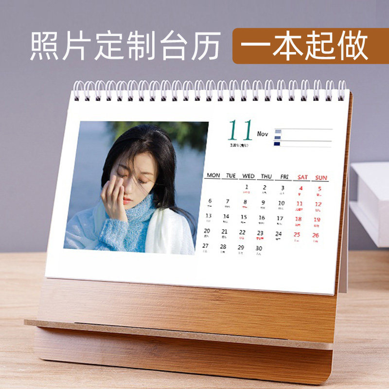 木质照片台历定制diy个人自制创意日历订做2026年桌面小月历印刷