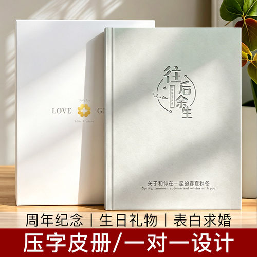 1对1设计热压烫印皮质相册定制
