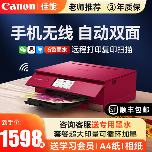 家用小型照片办公多功能复印机