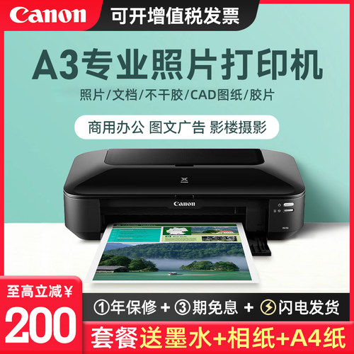 A3幅面商务办公专业照片图纸打印