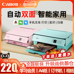 Canon佳能Ts5380t打印机家用小型自动双面学生家庭作业彩色复印一体机手机无线喷墨连供照片打印办公专用正品