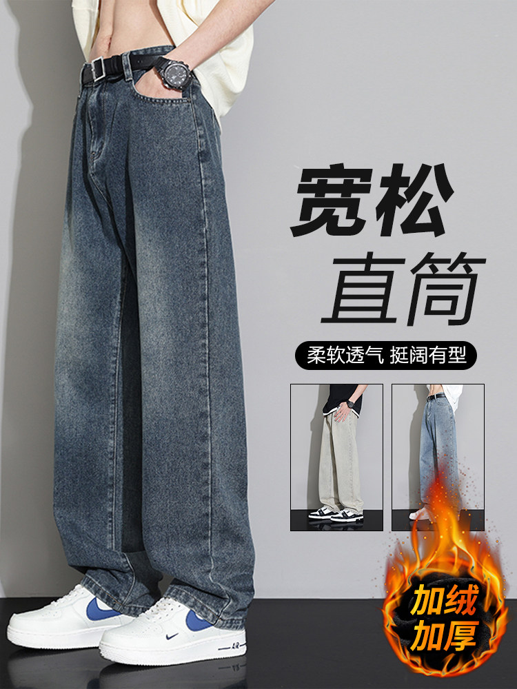 AMERICAN JEANS MENS AUTUMN AND WINTER LOOSE STRAIGHT CASUAL PANTS MENS VELVET THICKENED SPRING AND AUTUMN HIGH STREET WIDE-LEG PANTS MEN