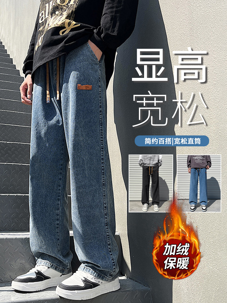 FLEECE JEANS MENS AUTUMN AND WINTER NEW AMERICAN LOOSE STRAIGHT WIDE-LEG PANTS MENS WINTER WARM CARGO CASUAL PANTS
