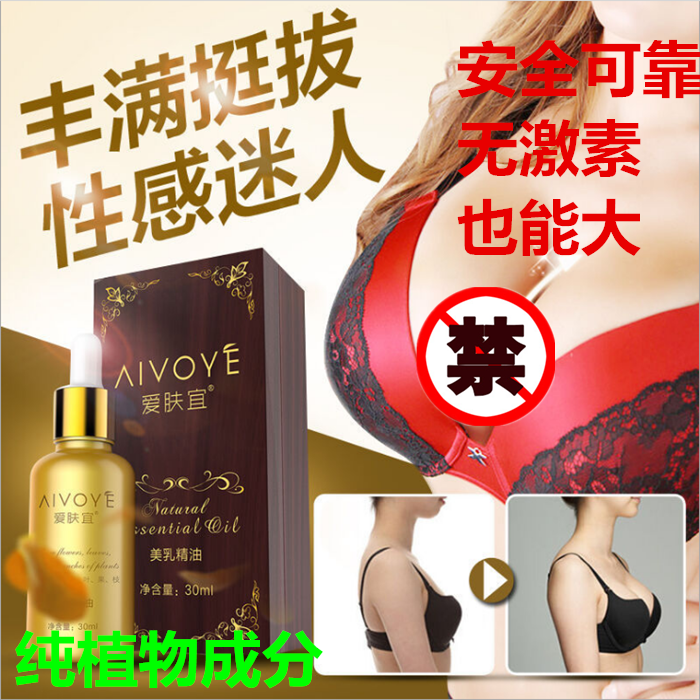 丰胸丰乳霜精油增大乳房食品乳贴产品产后d女郎神器懒人快速正品|msdalam kategori Penjagaan diri/kesihatan/peralatan urut, Slimming, instrumen payudara elektrik - dari Buy2taobao.com untuk memberikan perkhidmatan ejen Taobao profesional membeli