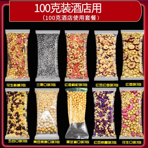 豆浆原料包现磨烘焙100g熟豆子
