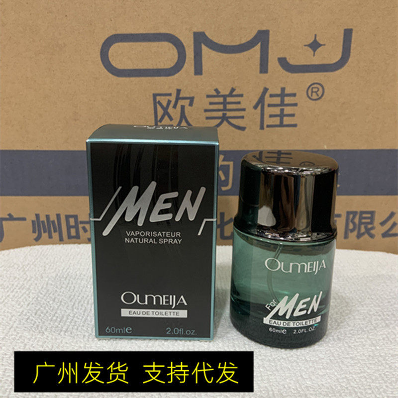 男士香水蔚蓝古龙木质香味