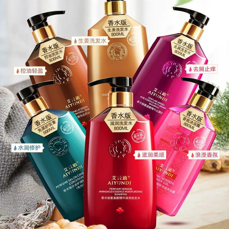 艾云迪洗发水护发素套装