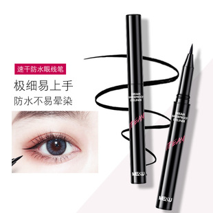 米约梦幻速干眼线笔防汗不易晕染眼线液细笔彩妆女初学者国货平价