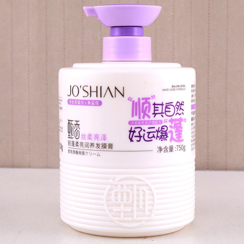 甄香好运爆蓬柔亮润养发膜膏750g