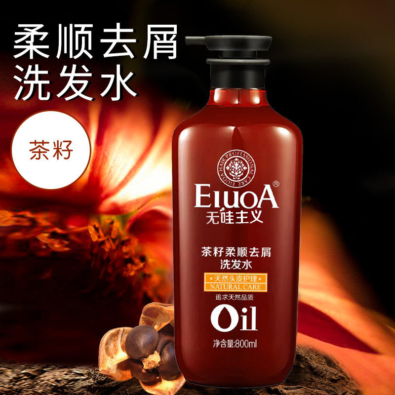 艾格丽洗发水香水味持久留香生姜