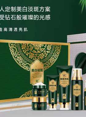 官方正品丽一汀祛斑霜五件套美白
