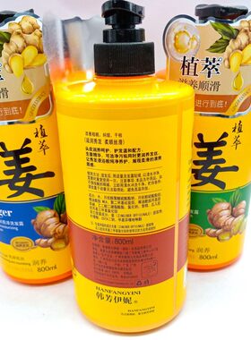韩芳伊妮老姜汁洗发水1L清爽滋养