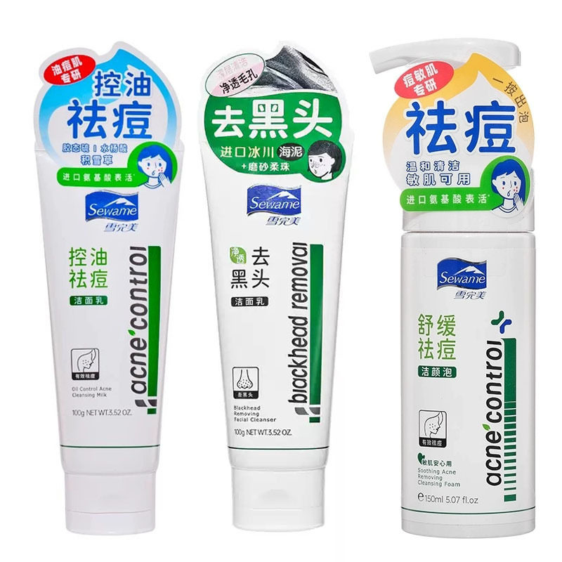 雪完美舒缓祛痘洁颜泡沫慕斯控油去黑头洁面乳洗面奶学生商超正品